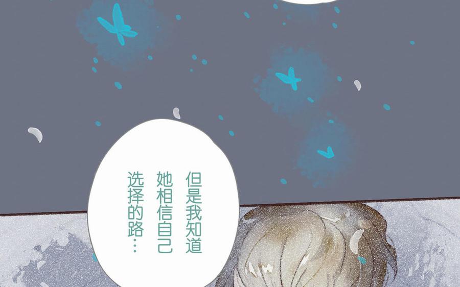 《贝鲁与昂》第64话 选择 第27页
