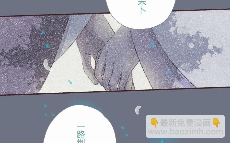 《贝鲁与昂》第64话 选择 第29页