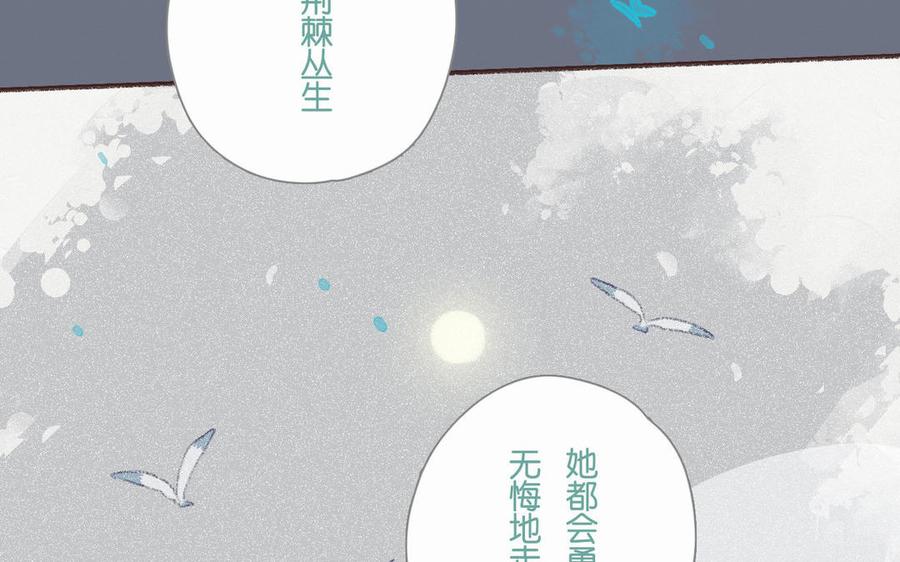 《贝鲁与昂》第64话 选择 第30页