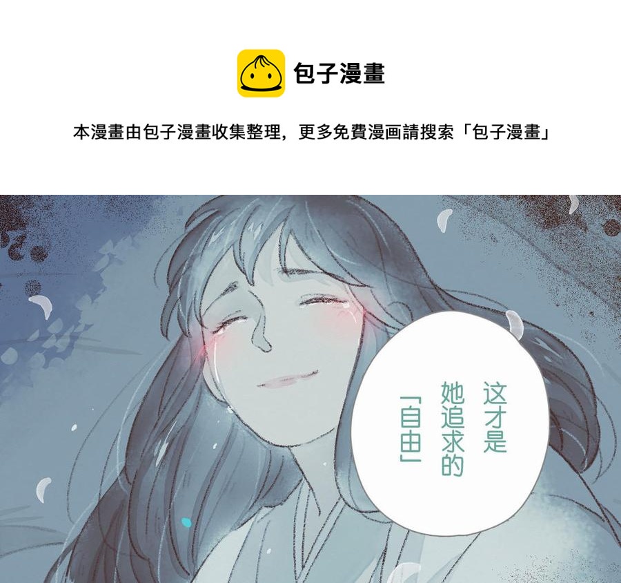 《贝鲁与昂》第64话 选择 第33页