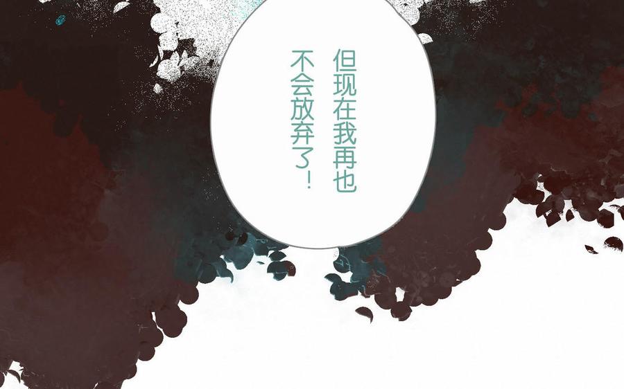 《贝鲁与昂》第64话 选择 第38页
