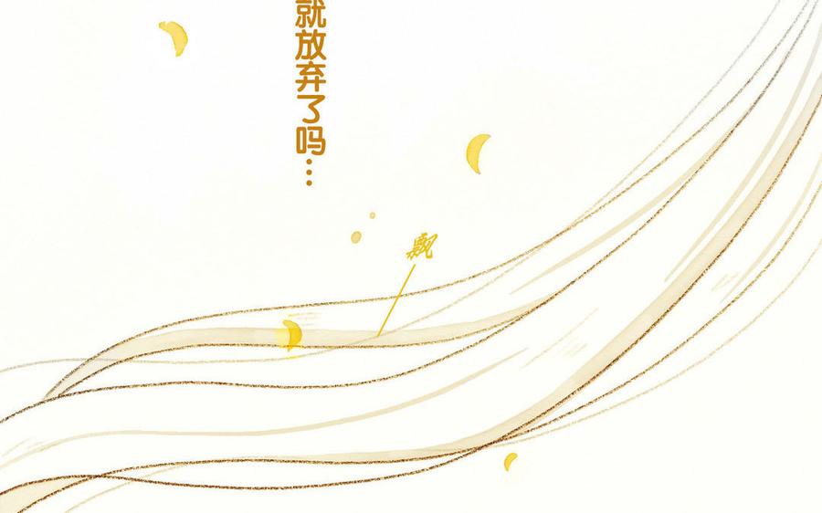 《贝鲁与昂》第64话 选择 第41页