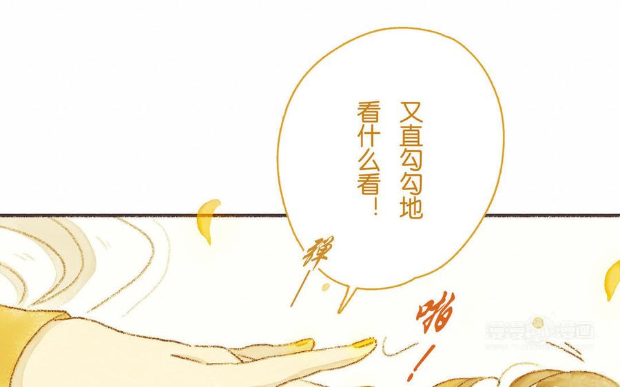 《贝鲁与昂》第64话 选择 第44页