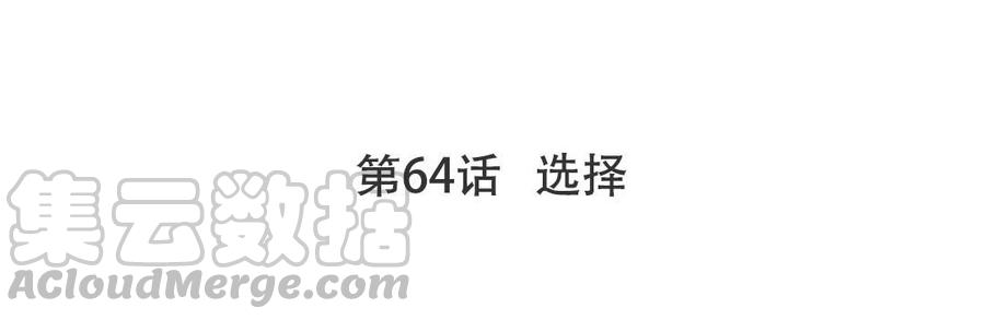 《贝鲁与昂》第64话 选择 第4页