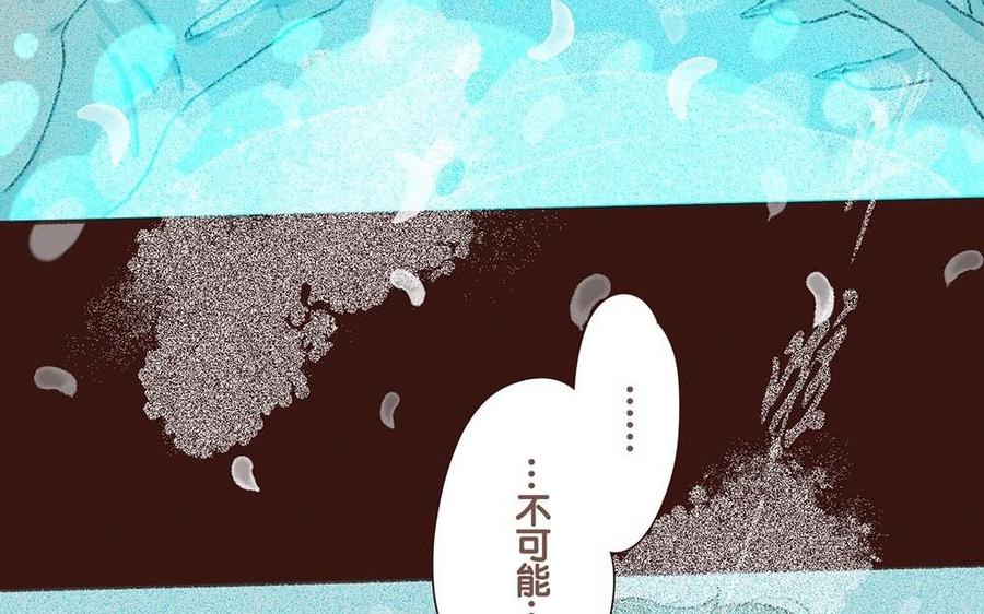 《贝鲁与昂》第63话 消散 第18页