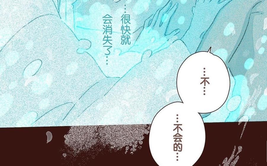 《贝鲁与昂》第63话 消散 第20页