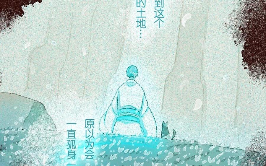 《贝鲁与昂》第63话 消散 第23页