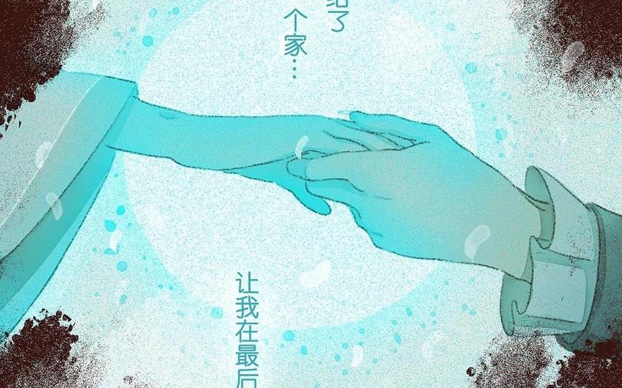 《贝鲁与昂》第63话 消散 第27页