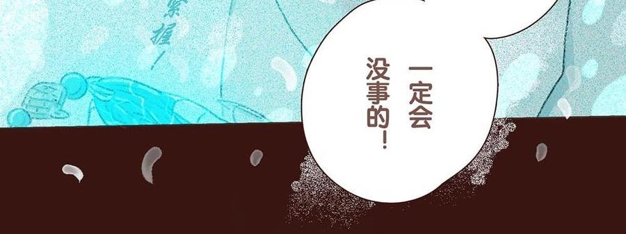 《贝鲁与昂》第63话 消散 第30页