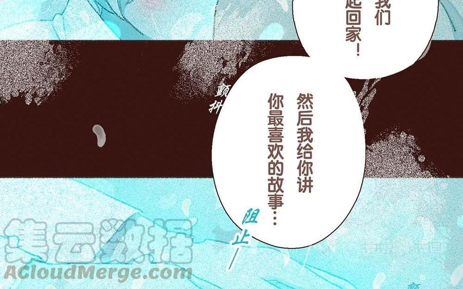 《贝鲁与昂》第63话 消散 第34页