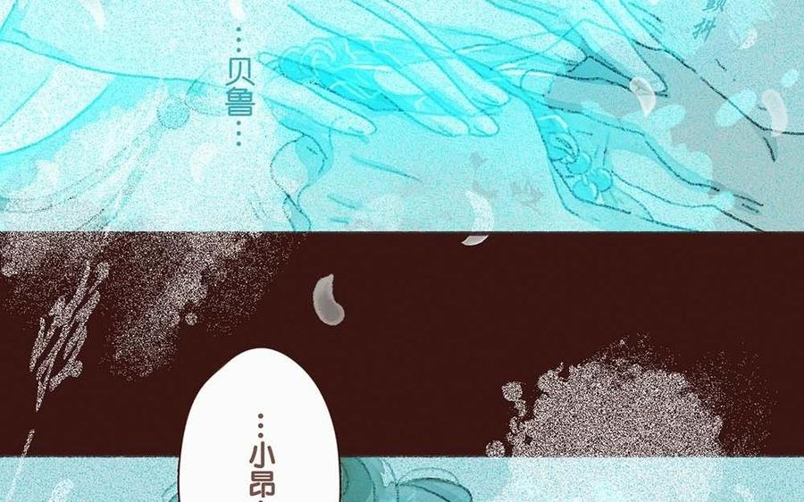 《贝鲁与昂》第63话 消散 第35页