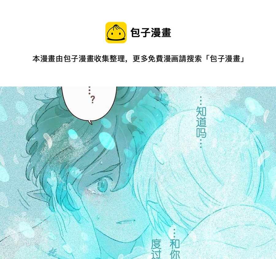 《贝鲁与昂》第63话 消散 第36页