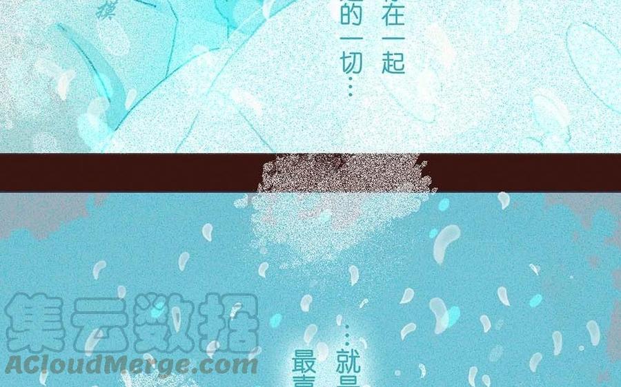 《贝鲁与昂》第63话 消散 第37页
