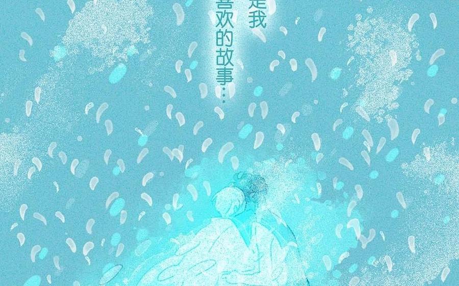 《贝鲁与昂》第63话 消散 第38页