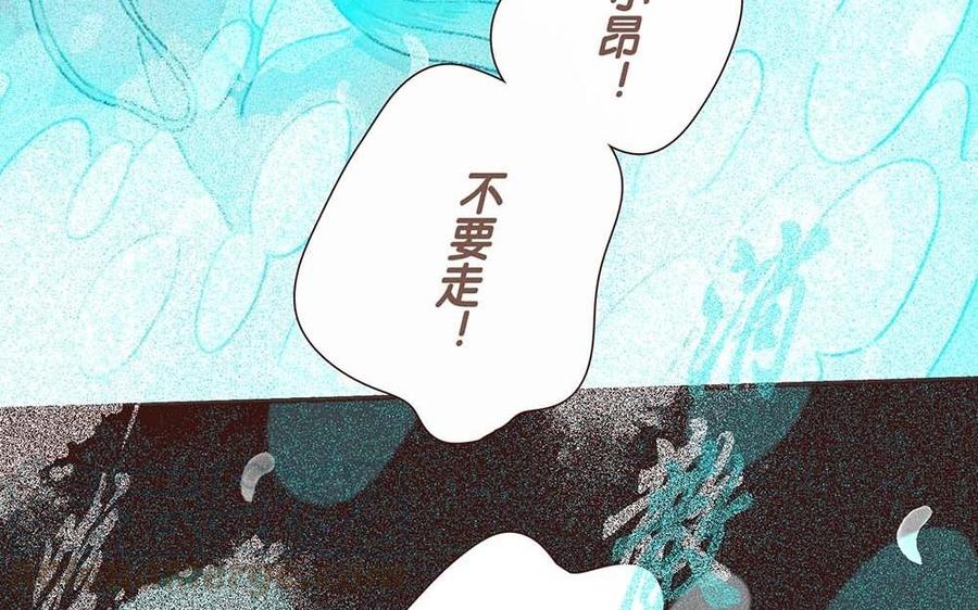 《贝鲁与昂》第63话 消散 第43页