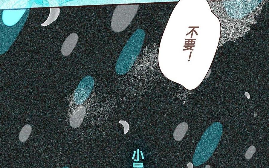 《贝鲁与昂》第63话 消散 第45页