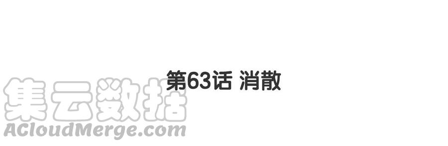 《贝鲁与昂》第63话 消散 第4页