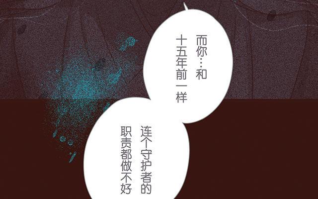 《贝鲁与昂》第62话 追求自由 第10页