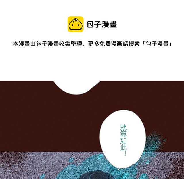 《贝鲁与昂》第62话 追求自由 第11页