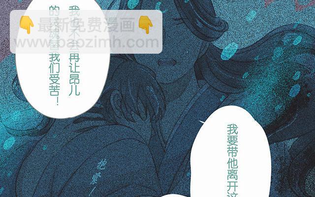 《贝鲁与昂》第62话 追求自由 第12页