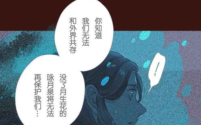 《贝鲁与昂》第62话 追求自由 第16页