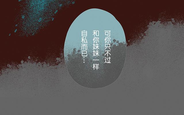 《贝鲁与昂》第62话 追求自由 第18页