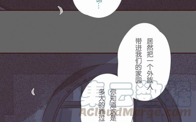 《贝鲁与昂》第62话 追求自由 第21页