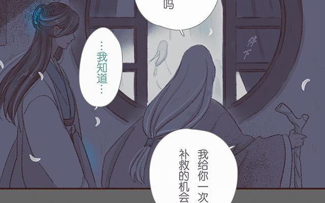 《贝鲁与昂》第62话 追求自由 第22页