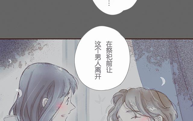 《贝鲁与昂》第62话 追求自由 第23页