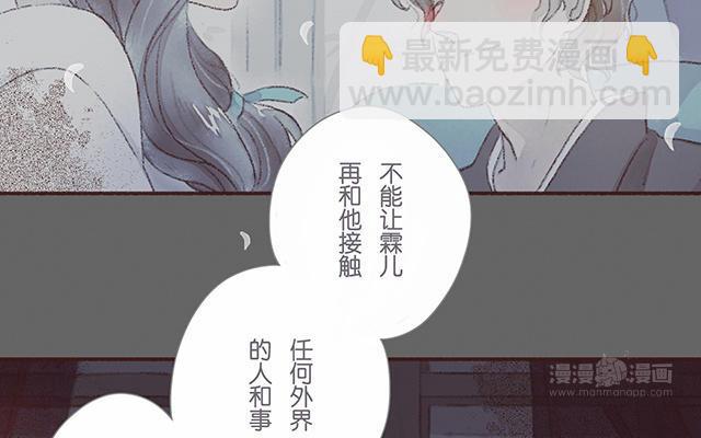 《贝鲁与昂》第62话 追求自由 第24页