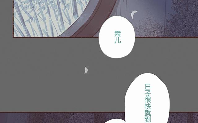 《贝鲁与昂》第62话 追求自由 第28页