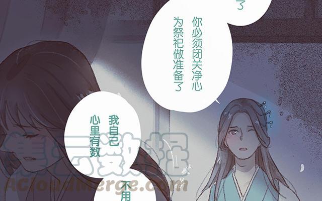 《贝鲁与昂》第62话 追求自由 第29页