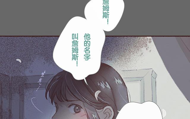 《贝鲁与昂》第62话 追求自由 第31页