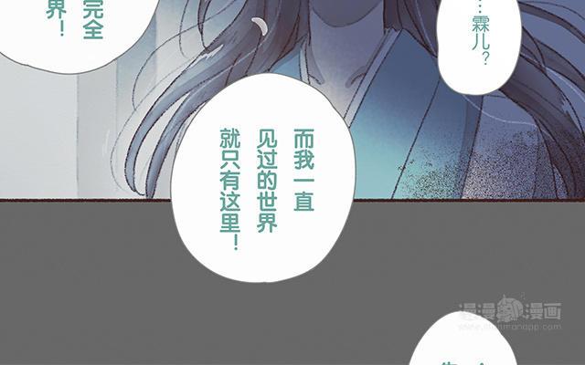 《贝鲁与昂》第62话 追求自由 第34页