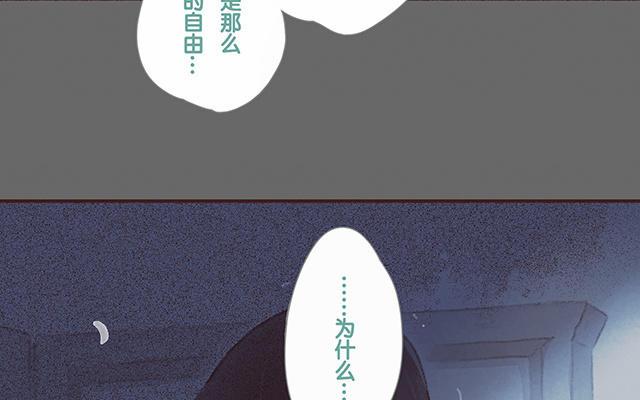《贝鲁与昂》第62话 追求自由 第36页