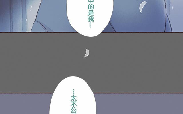 《贝鲁与昂》第62话 追求自由 第38页
