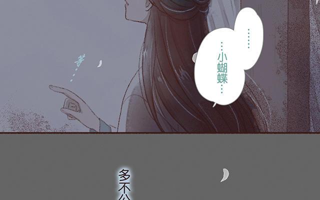 《贝鲁与昂》第62话 追求自由 第42页