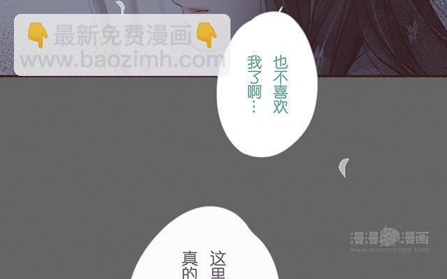 《贝鲁与昂》第62话 追求自由 第44页