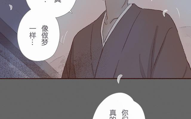 《贝鲁与昂》第62话 追求自由 第46页