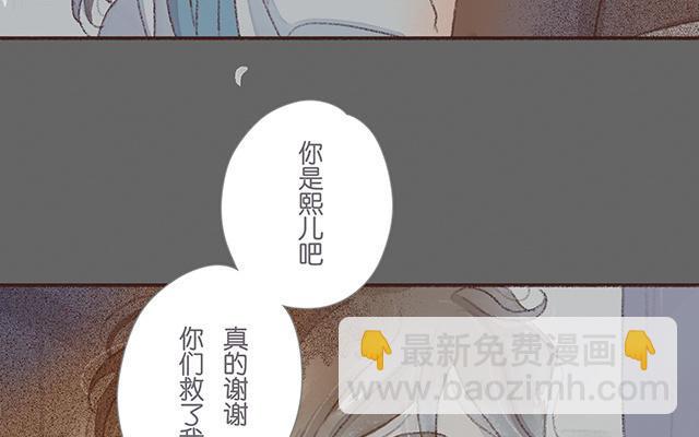 《贝鲁与昂》第62话 追求自由 第48页