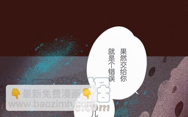 《贝鲁与昂》第62话 追求自由 第5页
