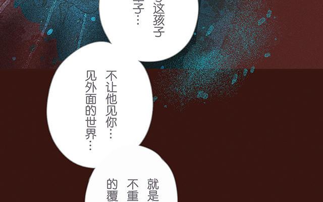 《贝鲁与昂》第62话 追求自由 第7页