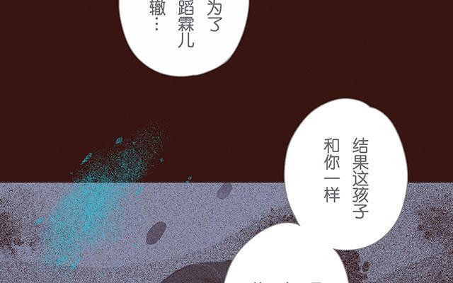 《贝鲁与昂》第62话 追求自由 第8页