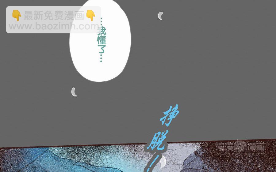 《贝鲁与昂》第61话 意志软弱 第14页