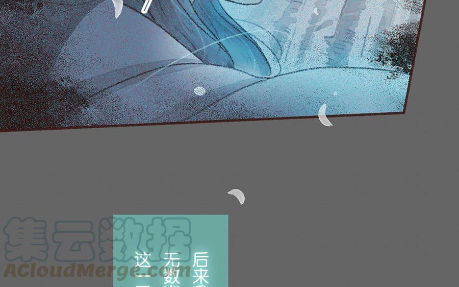 《贝鲁与昂》第61话 意志软弱 第22页