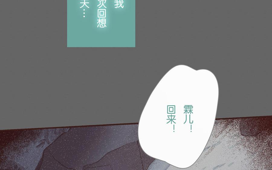 《贝鲁与昂》第61话 意志软弱 第23页