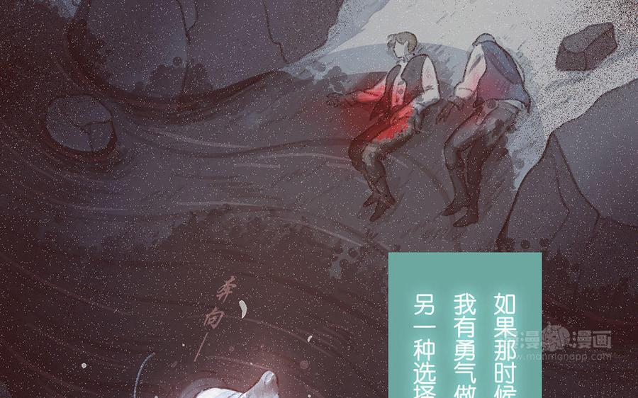 《贝鲁与昂》第61话 意志软弱 第24页