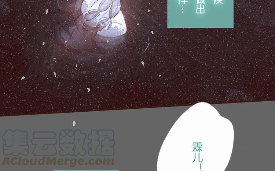 《贝鲁与昂》第61话 意志软弱 第25页