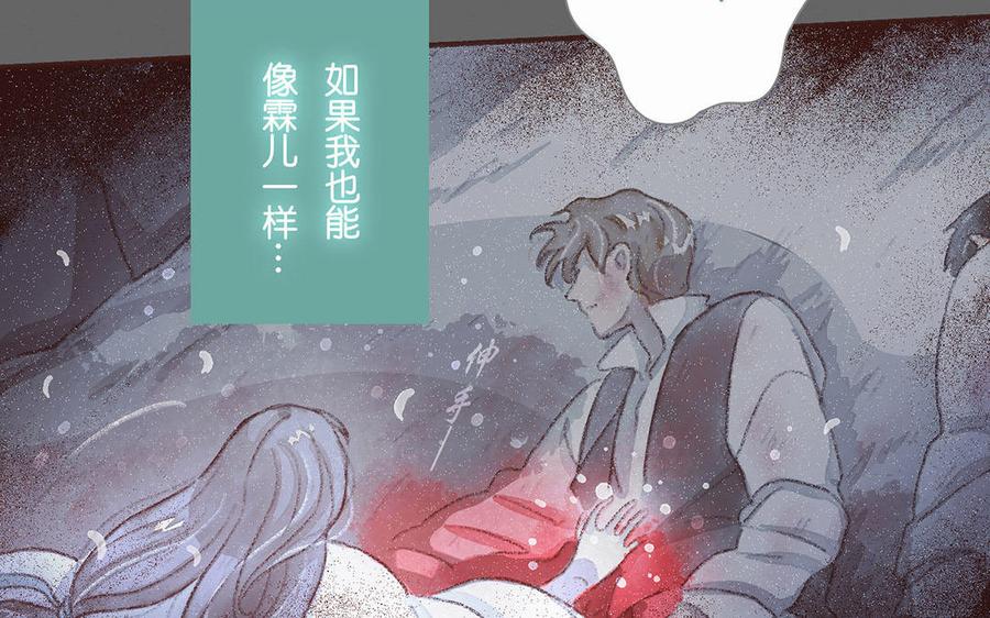 《贝鲁与昂》第61话 意志软弱 第26页