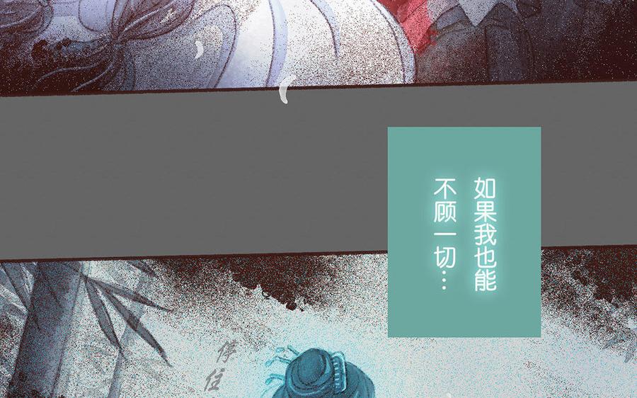 《贝鲁与昂》第61话 意志软弱 第27页